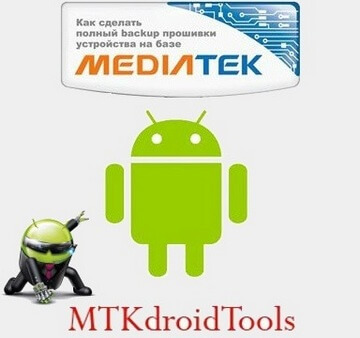 MTK Droid Tools  2.5.3  