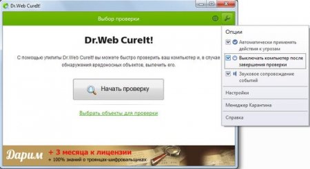   Doctor Web CureIt