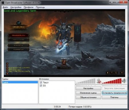 Open Broadcaster Software    