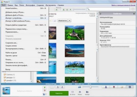 Скачать Picasa 3.9 для Windows 7, 8, 10