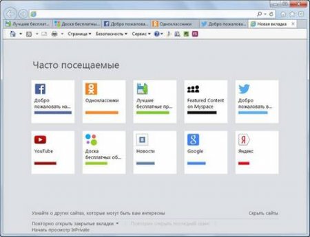 Интернет Эксплорер 9 скачать русская версия